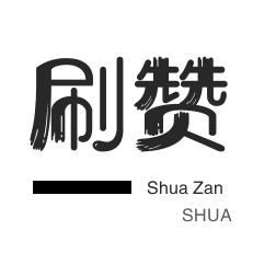 超低价qq业务网-抖音业务平台24小时最低价,dy24小时自助服务平台